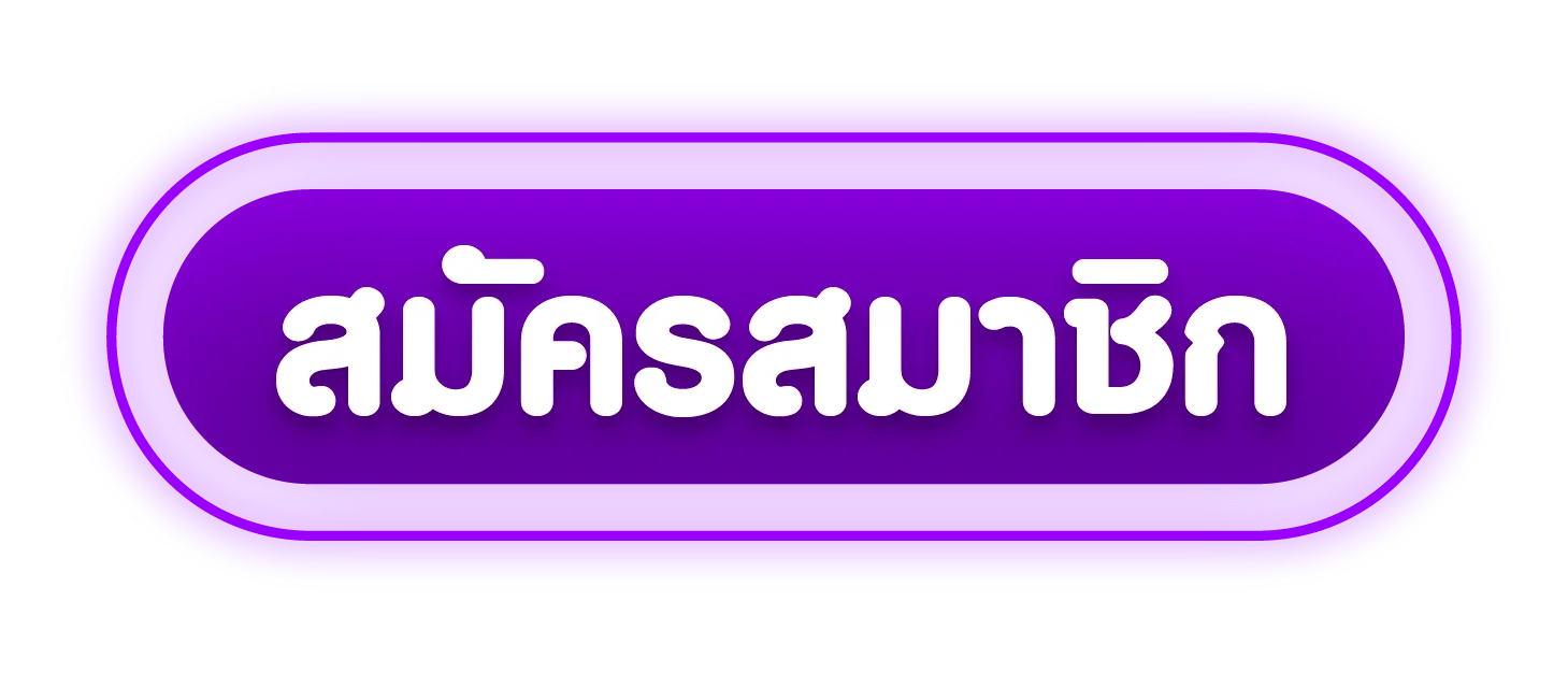 หน้าเข้าสู่ระบบ Sexycity สมัครสมาชิกและล็อกอินรวดเร็ว